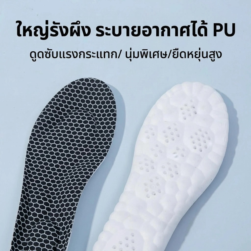 [โปรโมชั่น] แผ่นรองพื้นรองเท้า 3in1 ลดกลิ่นเท้า นุ่มพิเศษ ระบายอากาศดี รองรับแรงกระแทก สำหรับรองเท้าผ้าใบ ผู้หญิง-ผู้ชาย ราคา ถูกที่สุด ดีลบีเคเค แกลเลอรีภาพที่ 3