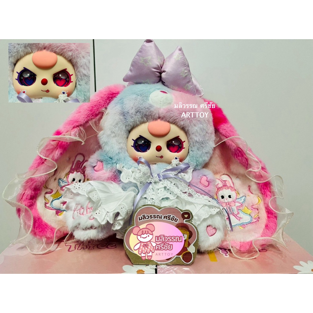 เช็คตัวซีเครท เบบี้ทรี jiimo