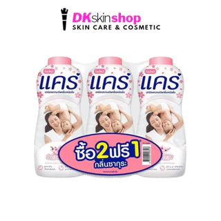 แป้งแคร์ [แพ็ค 3 ขวด] Care Powder (ปริมาณ 350g. x 3 ขวด)