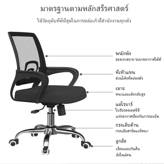 Owens💥เก้าอี้ทำงาน เก้าอี้สำนักงาน ขาเก้าอี้เหล็ก ปรับความสูงได้ พนักหลังระบายอากาศ Office Chair