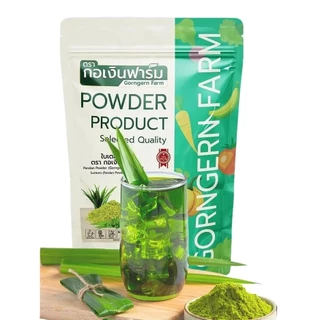 ใบเตยผง ตรากอเงินฟาร์ม PANDAN POWDER Gorngernfarm Brand ใบเตย100% เนื้อละเอียด ขนม อาหาร เครื่องดื่ม