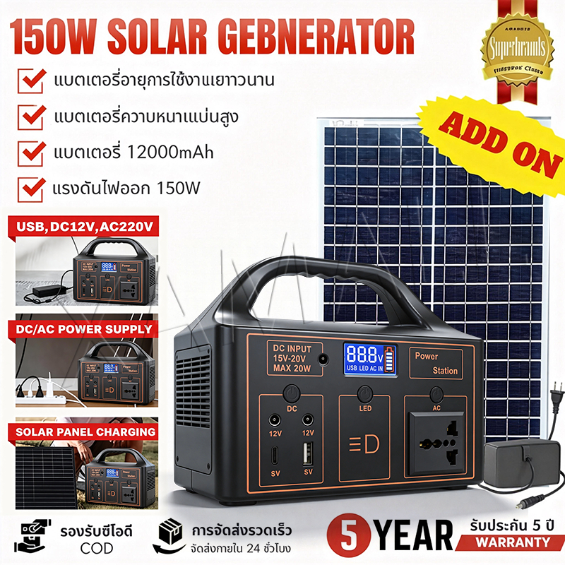 Portable Power Station เครื่องกำเนิดไฟฟ้าพลังงานแสงอาทิตย์ 150W แหล่งจ่ายไฟแบบพกพา 220V สถานีพลังงานแสงอาทิตย์แบ