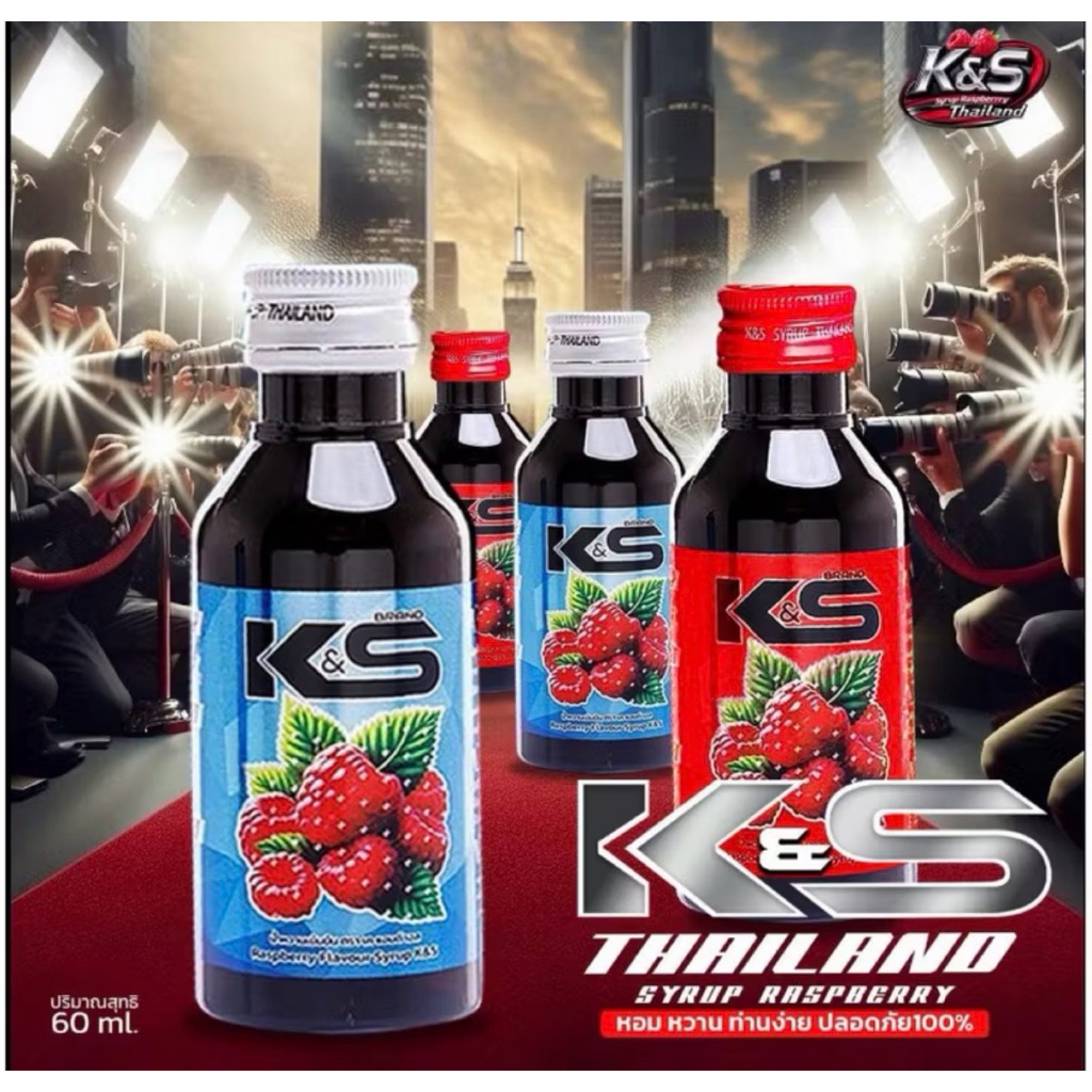 ks ไซรัป น้ำเชื่อมสำหรับผสม