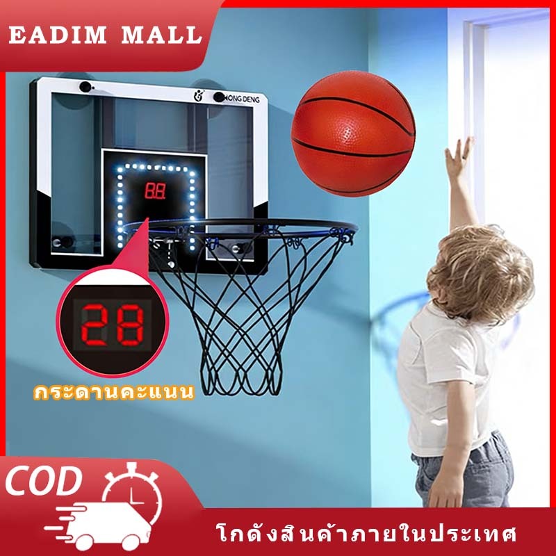 ขาตั้งบาสเก็ตบอลติดผนังสำหรับบ้าน เกมบาสเก็ตบอลกลางแจ้งสำหรับเด็ก ชุดขาตั้งบาสเก็ตบอลขนาดเล็กติดผนัง