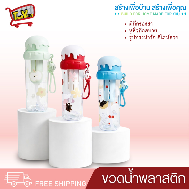 650ML-9 ขวดน้ำ 650ML ขวดน้ำพลาสติก ขวดน้ำพกพา ขวดน้ำเด็ก พร้อมหูหิ้ว