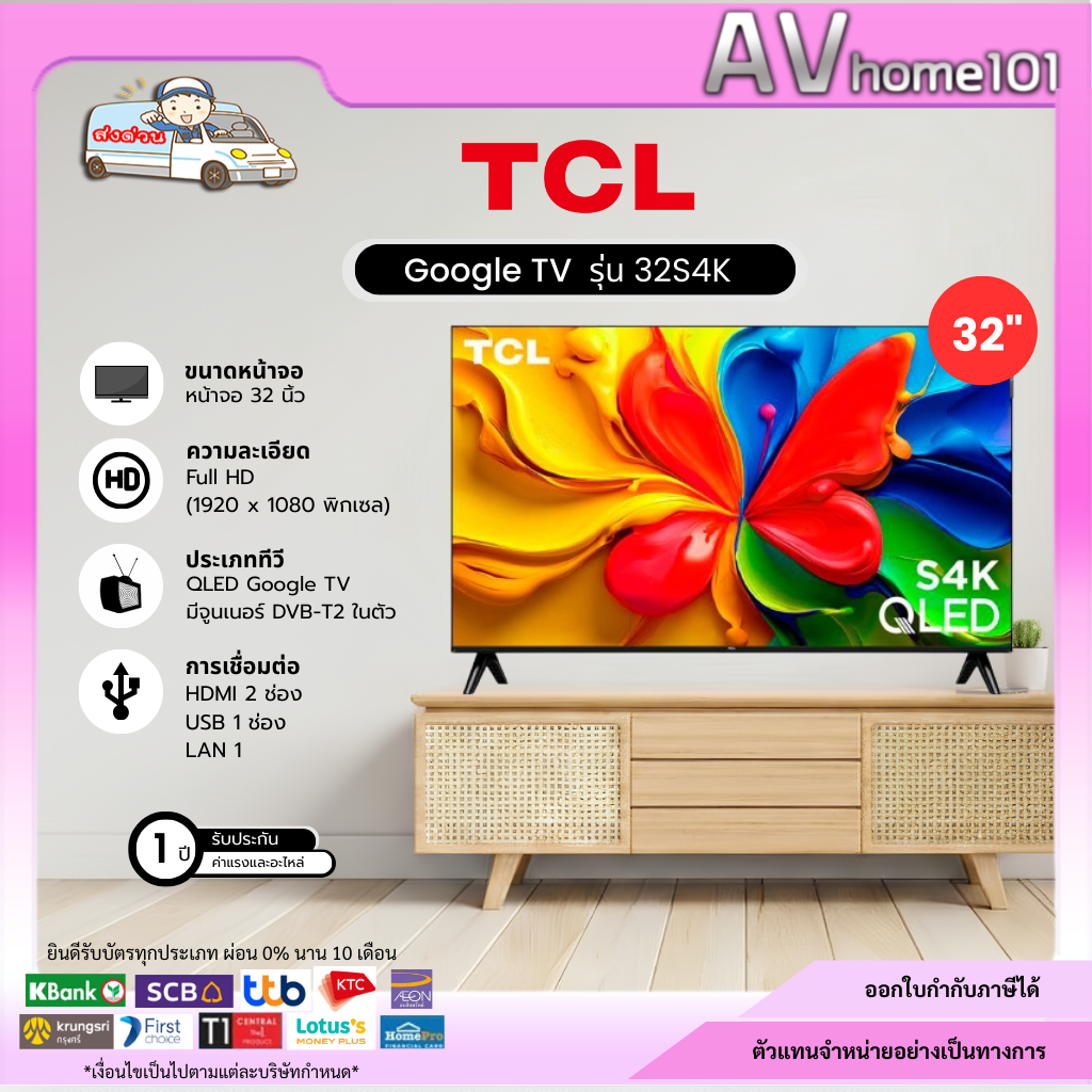 TCL ทีวี Google TV  รุ่น 32S4K  ขนาดหน้าจอ 32 นิ้ว