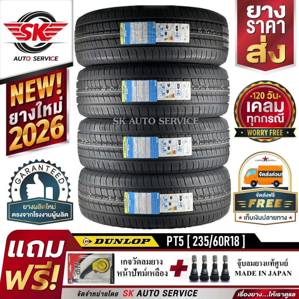DUNLOP ยางรถยนต์ 235/60R18 (ขอบ18) รุ่น GRANDTREK PT5 4 เส้น (ยางรุ่นใหม่ปี2026)