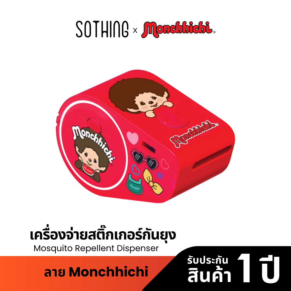 Sothing x Monchhichi Mosquito Repellent Dispenser เครื่องจ่ายสติ๊กเกอร์กันยุงพกพา, ใช้งานสูงสุด 180 วัน