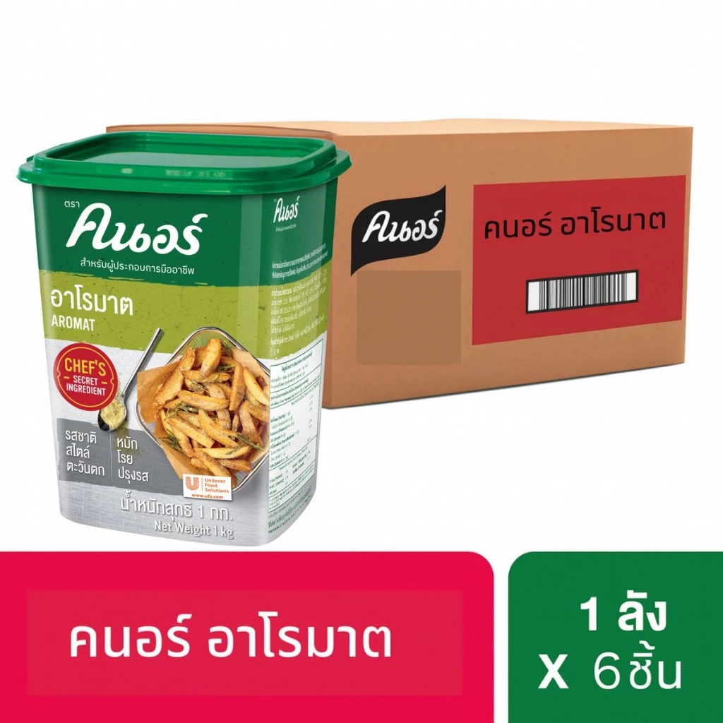 [ยกลัง]คนอร์ อาโรมาต 1 กิโลกรัม x6