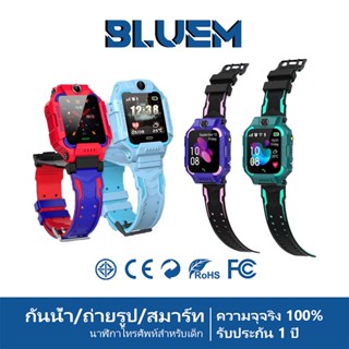 Bluem Q88 นาฬิกาเด็ก นาฬิกาสำหรับเด็ก โทรได้ ยกได้หมุน360 Sm…