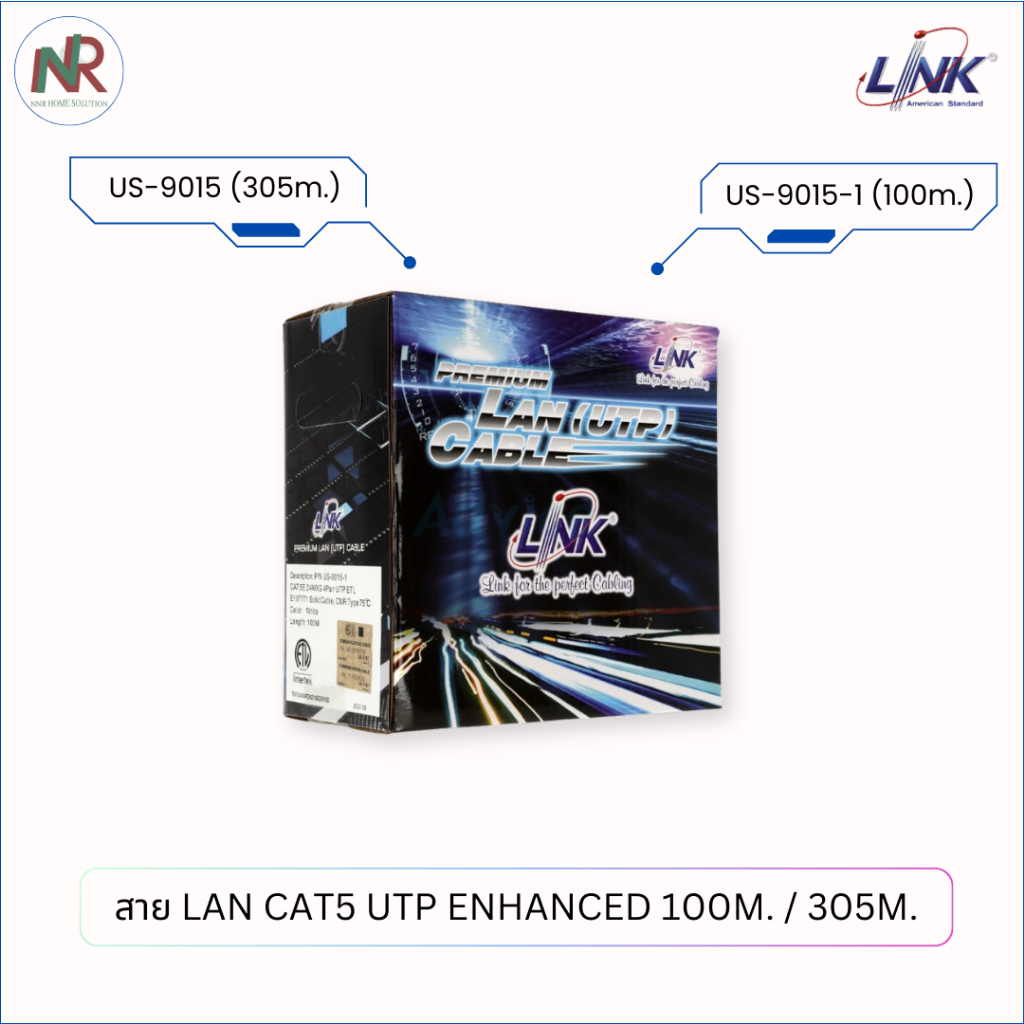 LINK สายแลน CAT5E UTP Enhanced (350 MHz) สายสัญญาณ สายlan ขนาด 100m. US-9015-1 และ 305m. US-9015