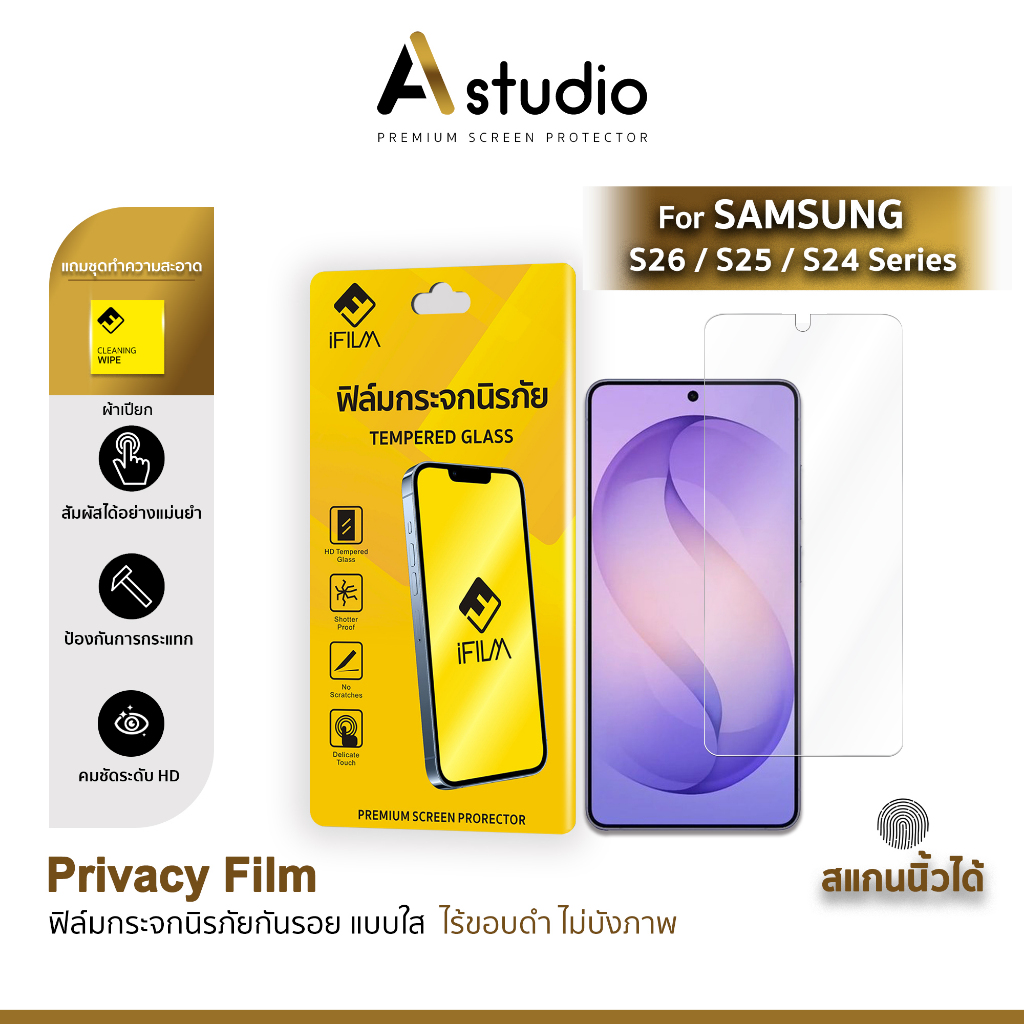 🏅iFilm ฟิล์มกระจกใส HD ไร้ขอบดำ For Samsung S26Ultra S26 Plus S25Ultra S25 S24 Ulitra ฟิล์มกระจก กันรอย หน้าจอ ซัมซุง