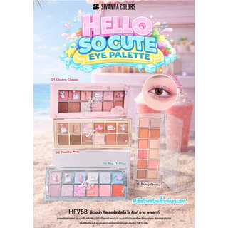 HF758 Sivanna Colors Hello So Cute Eye Palette ซีเวนน่า คัลเลอร์ส ฮัลโหล โซ คิ้วท์ อาย พาเลท 1.6*12 กรัม