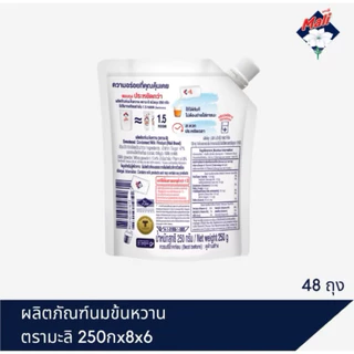 นมข้นหวาน ตรา มะลิ อีซี่ สควีซ 250 กรัม