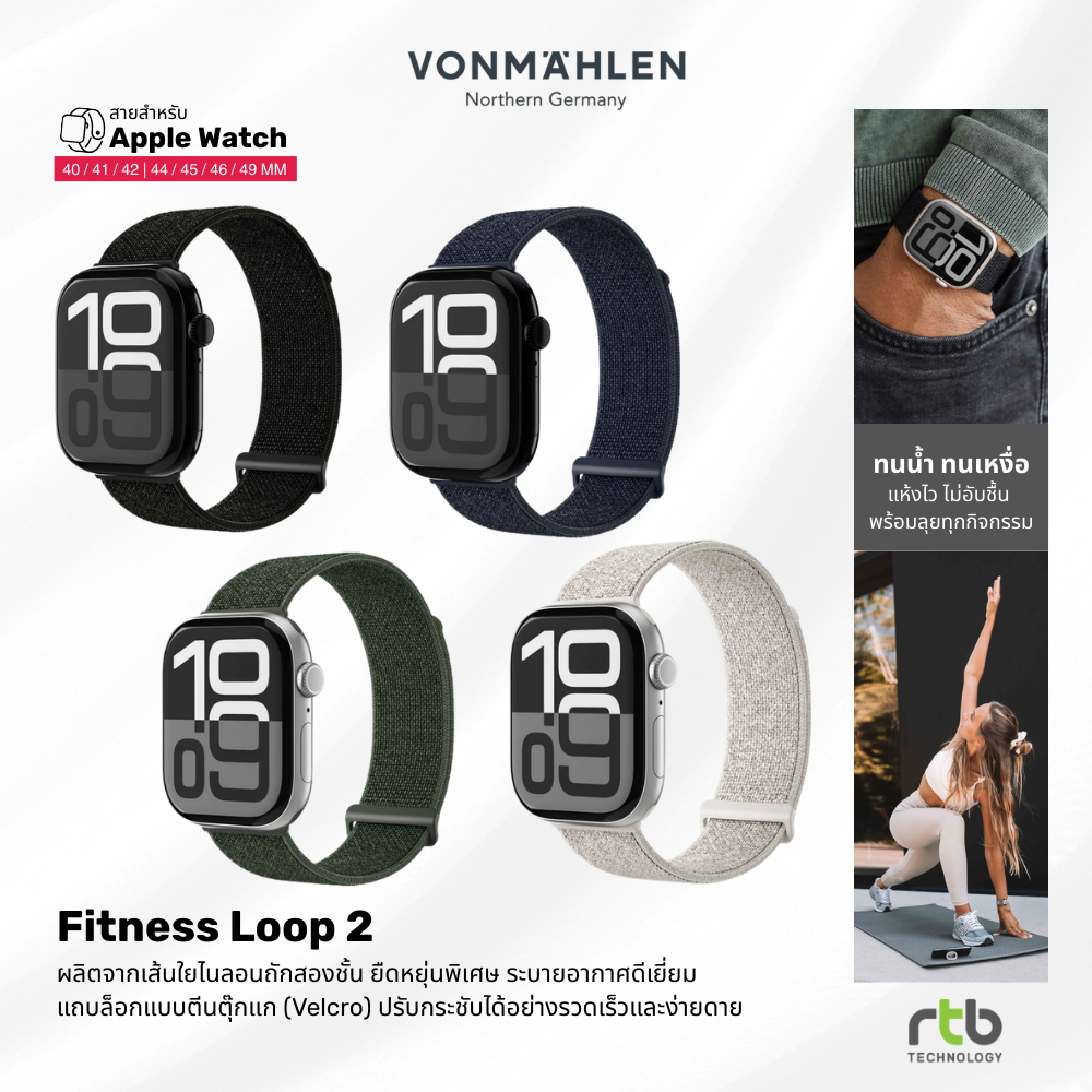 VONMAEHLEN Fitness Loop 2 สายสำหรับ Apple Watch (40/41/42mm - 44/45/46/49mm)
