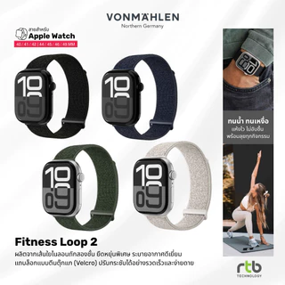 VONMAEHLEN Fitness Loop 2 สาย สำหรับ Apple Watch (40/41/42mm - 44/45/46/49mm) สายนาฬิกา