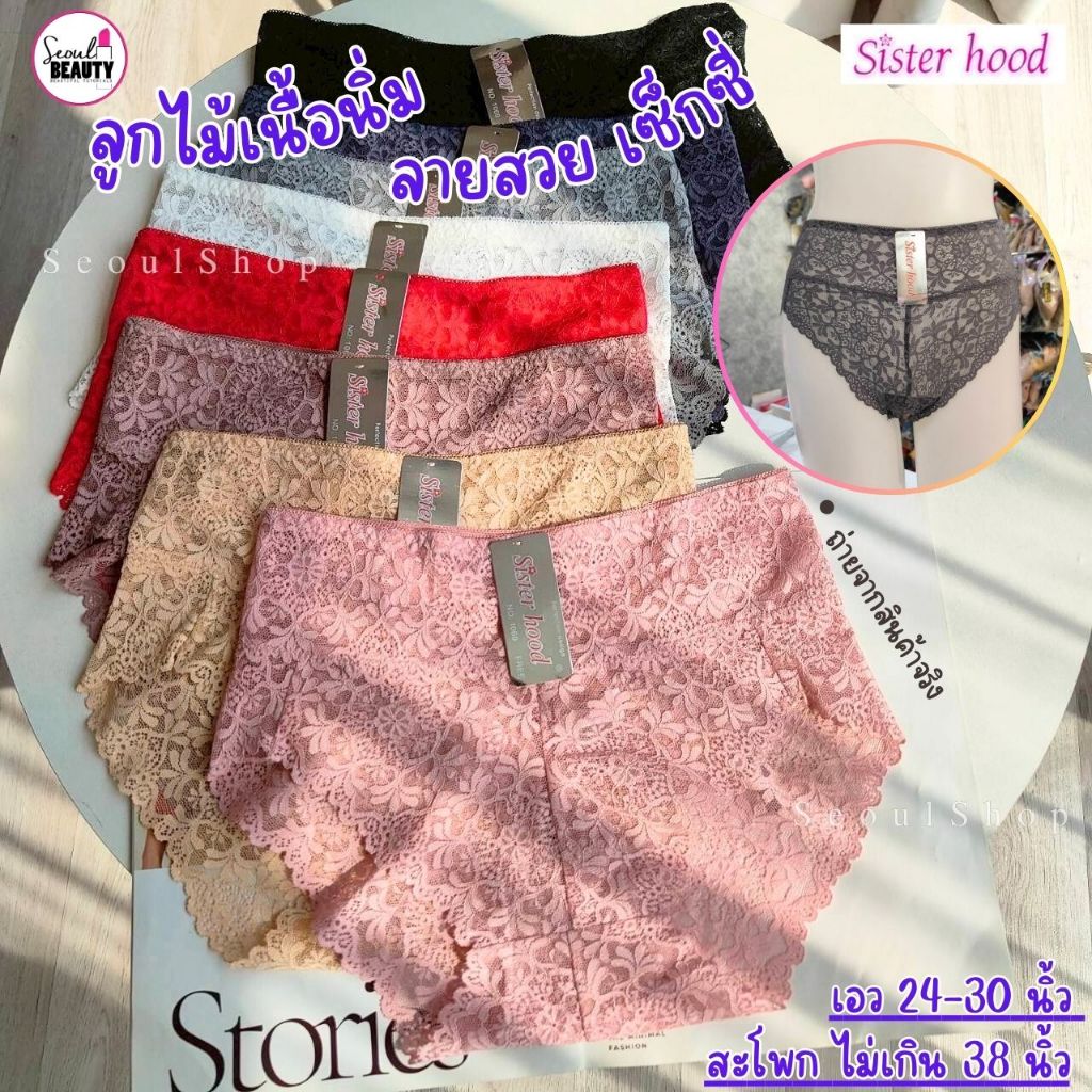 กางเกงใน ลูกไม้เนื้อนิ่ม ]ลูกไม้ทั้งตัว สวยๆ ไม่แก่ เอวกลาง Sister Hood /1069