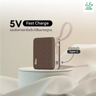 [CCC] UKIKI Powerbank พาวเวอร์แบงค์ 10000mAh PD22.5W ชาร์จเร็ว สายในตัว Type-C แบตสำรอง รุ่น KP10-04