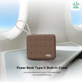 [CCC] UKIKI Powerbank พาวเวอร์แบงค์ 10000mAh PD22.5W ชาร์จเร็ว สายในตัว Type-C แบตสำรอง รุ่น KP10-04