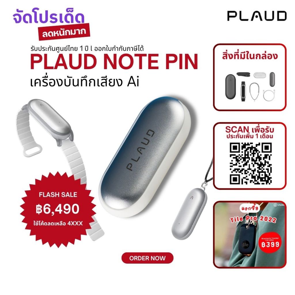 PLAUD NotePin Wearable AI Voice Recorder เครื่องบันทึกเสียง Ai เครื่องจดบันทึก แบบสวมใส่
