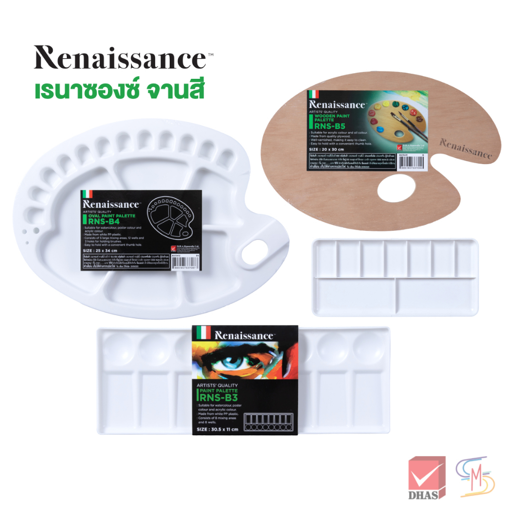 Renaissance จานสี จานสีน้ำ จำนวน 1 ชิ้น
