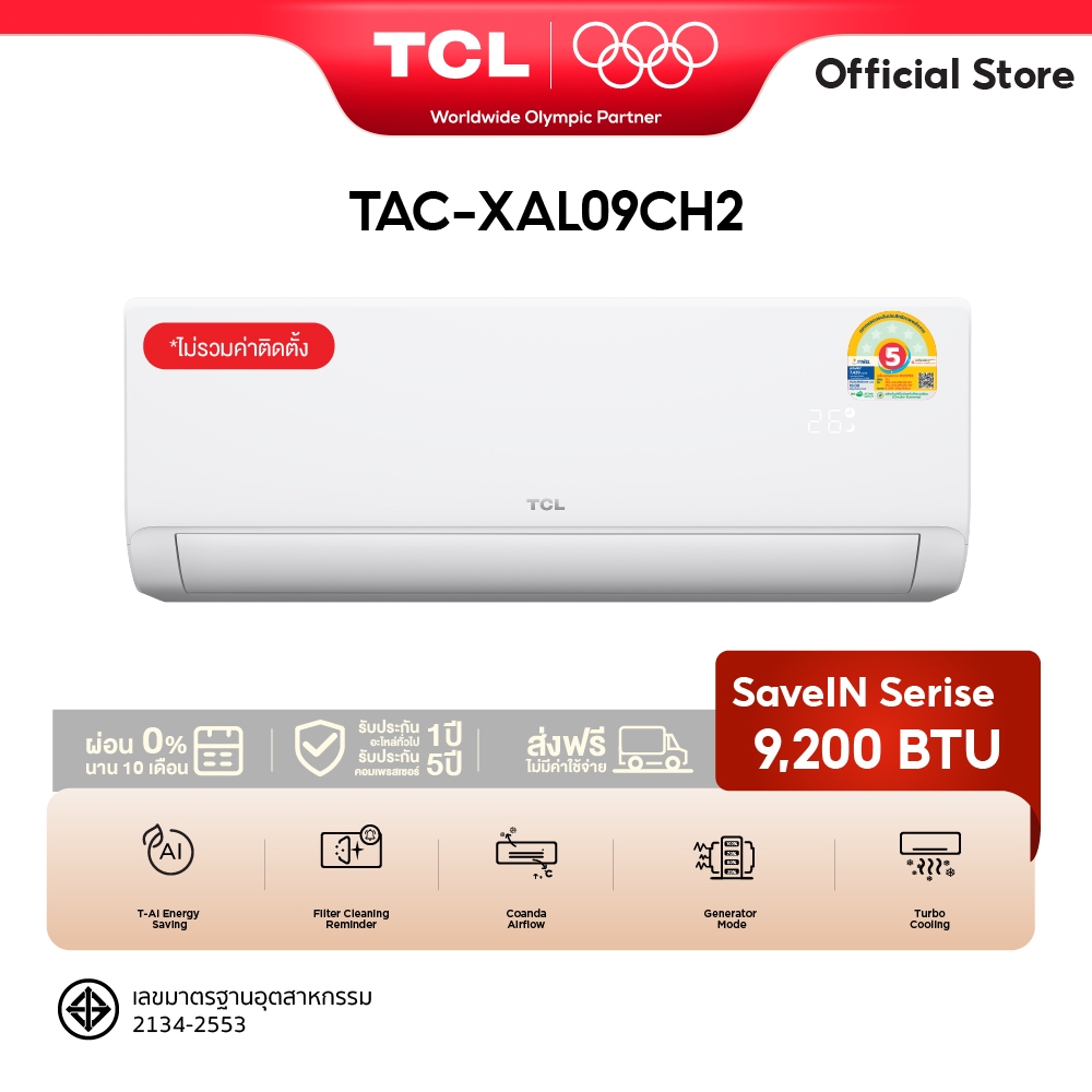 [Best Selling] TCL แอร์  SaveIn AI Inverter ขนาด 9,200- 24,200 BTU BTU รุ่น TAC-XALCH2 เบอร์5 เย็นเร็ว ประหยัดไฟ