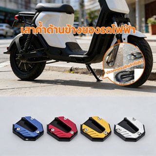 Dovik แผ่นรองขาตั้ง กันลื่น อะไหล่มอเตอร์ไซค์ ตีนเป็ด แข็งแร…