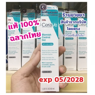 🔥แท้100% ฉลากไทย 🔥 CERAVE Blemish Control Gel 40 ml. - เซราวี เบลมมิช คอนโทรล เจล 40 มล.