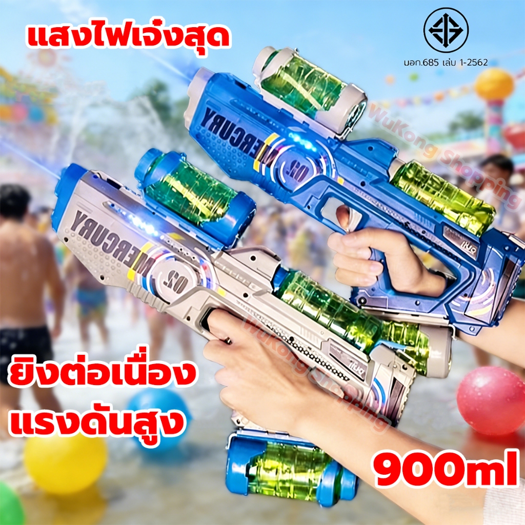 ส่งจากไทย ปืนฉีดน้ำไฟฟ้า พร้อมแบตเตอรี่*2 แรง ยิงไกล เพิ่มความจุ ปืนฉีดน้ำเด็กสงกรานต์ water gun