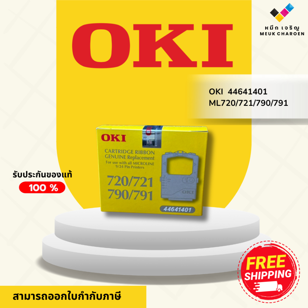 OKI 44641401 ML790-791 Black ตลับผ้าหมึกดอทเมตริกซ์ สีดำ (Black) ของแท้ (Original)