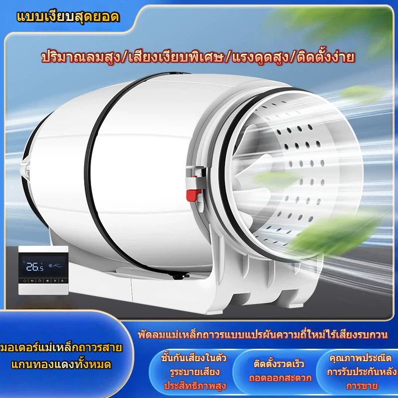 พัดลมดูดอากาศ รุ่นเก็บเสียง ขนาด 4/6 นิ้ว พัดลมระบายอากาศ Silent Fan เสียงเงียบกว่า