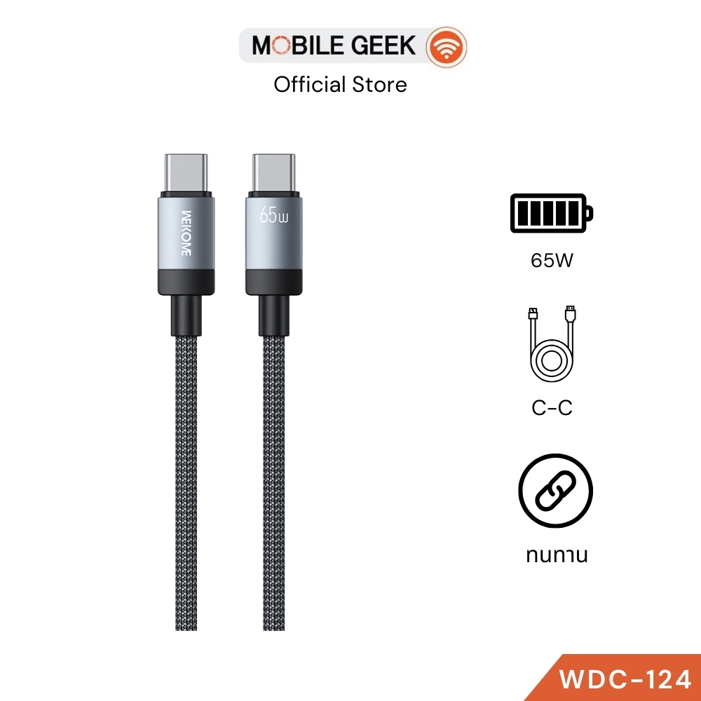 WEKOME รุ่น WDC-124 Cable Type-C to C 65W PD Fast Charge สายถัก ความยาว 1M