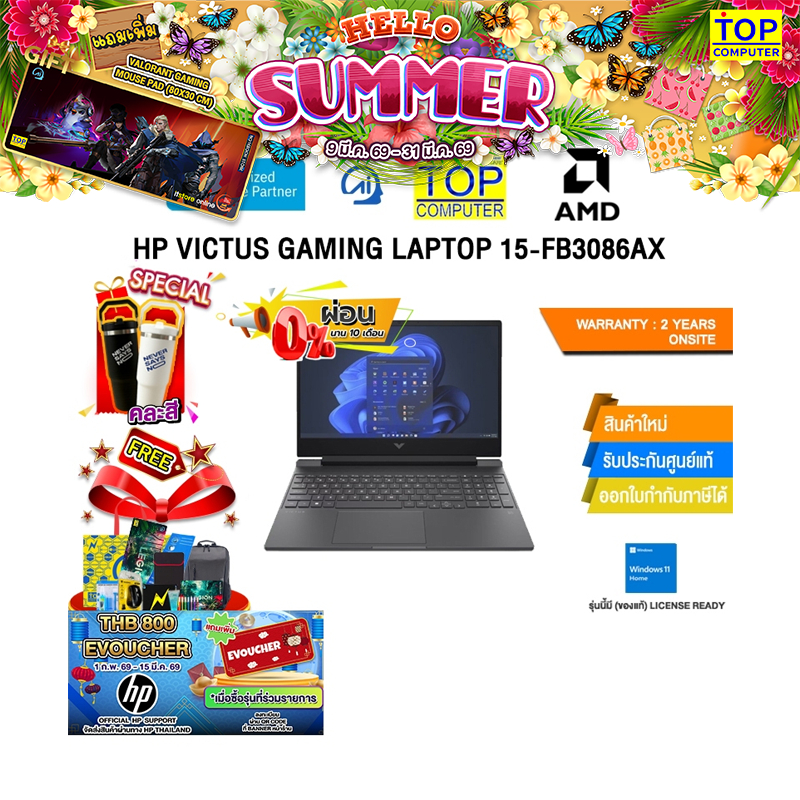 [ผ่อน 0% 10 ด.]HP VICTUS GAMING LAPTOP 15-FB3086AX /R7 7445H/ประกัน 2 Years Onsite