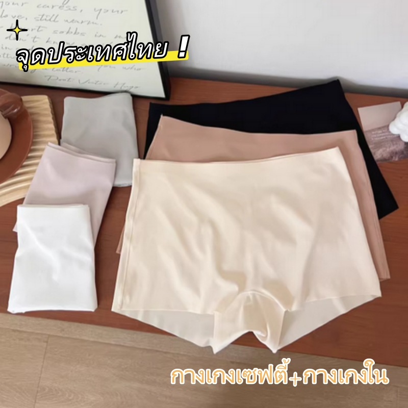 M-2XL💥จุดประเทศไทย🚗 กางเกงในผู้หญิง ทรงบ็อกเซอร์ ไร้ตะเข็บ ผ้ายืด ใส่สบาย ไม่รัด กางเกงในไร้ขอบ
