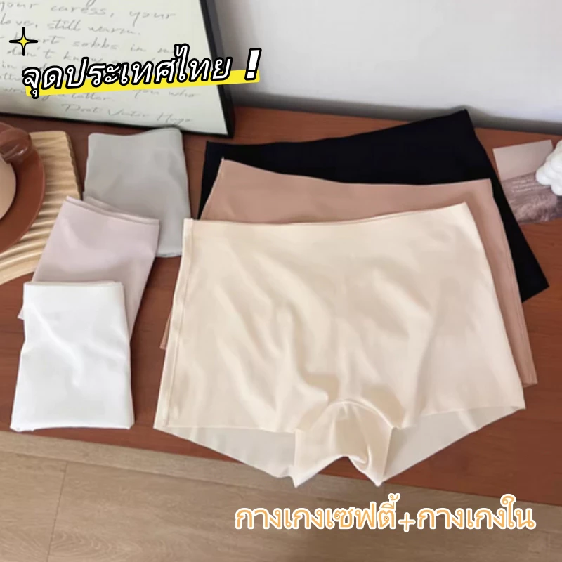 M-2XL💥จุดประเทศไทย🚗 กางเกงในผู้หญิง ทรงบ็อกเซอร์ ไร้ตะเข็บ ผ้ายืด ใส่สบาย ไม่รัด กางเกงในไร้ขอบ