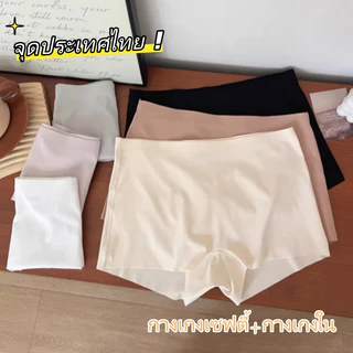 M-2XL💥จุดประเทศไทย🚗 กางเกงในผู้หญิง ทรงบ็อกเซอร์ ไร้ตะเข็บ ผ้ายืด ใส่สบาย ไม่รัด กางเกงในไร้ขอบ