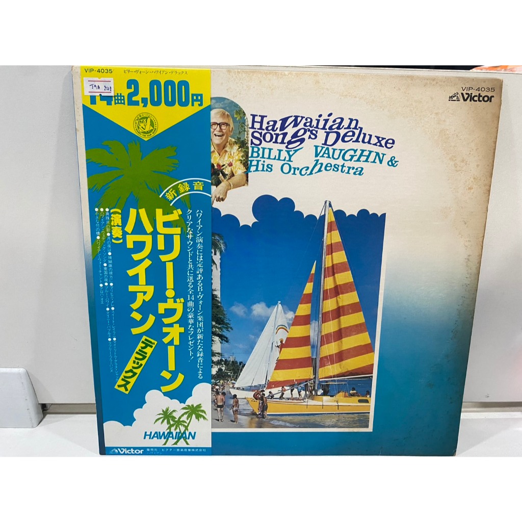 1LPVinyl Records แผ่นเสียงไวนิล Hawaiian, Song's Deluxe BILLY VAUGHN & His Orchestra (J8D99)