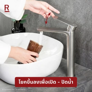 Rasland A121-MT-4114 A121-BK-7997 ก๊อกล้างหน้าน้ำเย็นคอสูง ตัวล็อกใต้ฐาน Easy Lock เกลียวทองเหลือง วัสดุสแตนเลส 304