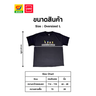 UNO เสื้อยืด Oversize Mickey&Friends ลิขสิทธิ์แท้