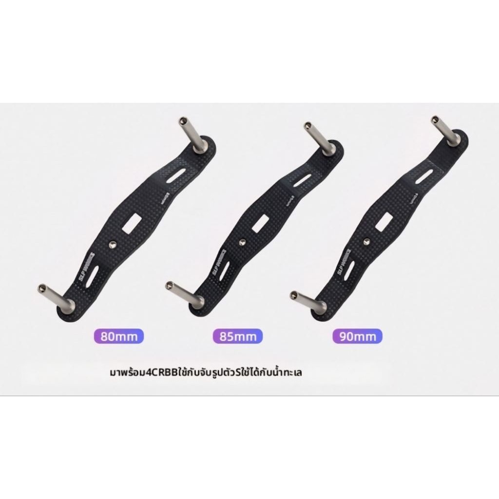 Daiwa SLP Works แขนคาร์บอน CRANK HANDLE-FA LIMITED 80MM-85MM-90MM