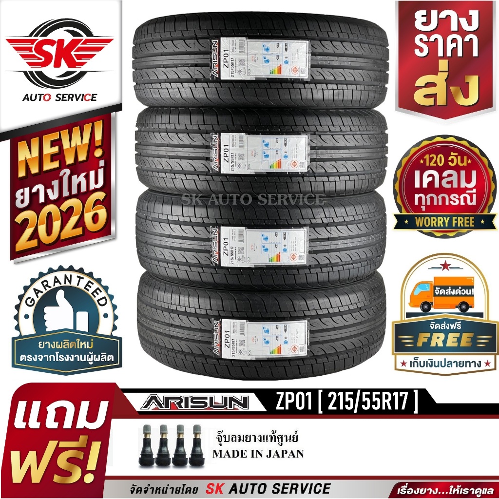 ARISUN ยางรถยนต์ 215/55R17 (เก๋ง/กระบะล้อขอบ 17) รุ่น ZP01 4 เส้น (ล็อตใหม่ล่าสุดปี 2026)