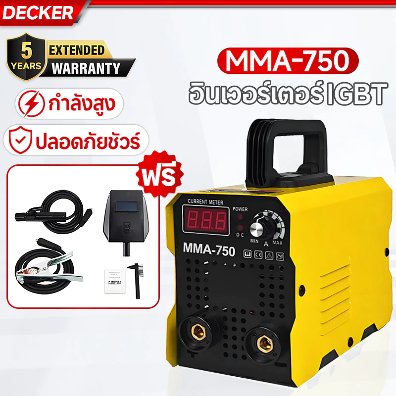 MMA-750 ตู้เชื่อมไฟฟ้า เครื่องเชื่อมไฟฟ้า IGBT Inverter กำลังแรง อุปกรณ์ครบชุด ราคาถูก พร้อมส่ง