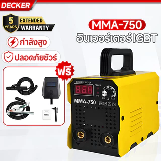 MMA-750 ตู้เชื่อมไฟฟ้า เครื่องเชื่อมไฟฟ้า IGBT Inverter กำลังแรง อุปกรณ์ครบชุด ราคาถูก พร้อมส่ง
