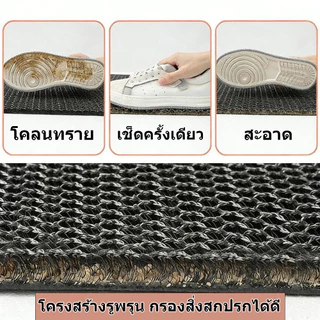 พรมกันน้ำขนาดใหญ่ พรมดักฝุ่นหน้าบ้าน ไนลอนยืดหยุ่นสูง กันลื่นPVC ล้างน้ำได้ 45x75 60x80 80x120