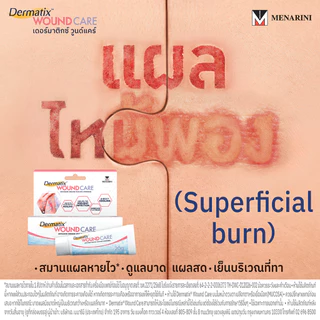 [แพ็คคู่แถมDMT Big Bag] Dermatix Wounds Care 20g เดอร์มาติกซ์ วูนด์ แคร์ ขนาด 20 กรัม ไฮโดรเจลดูแลแผลสด