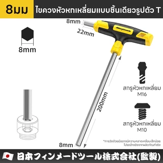Maybuck ของแท้ ประแจหกเหลี่ยม ด้ามตัวที 2 - 10 มม. ประแจหกเหลี่ยม