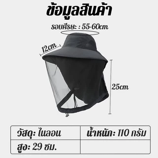 หมวกป้องกันแมลง 2-in-1 หมวกชาวสวนกันแมลงมีตาข่าย ป้องกันยุงและแสงแดดแบบ หมวกชาวประมงกลางแจ้ง หมวกกันยุง หมวกแคมป์ปิ้ง