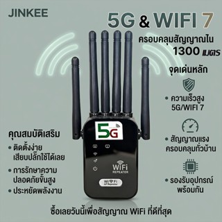 new2026 5G  ระยะไกล ตัวขยายสัญญาณ WiFi ระยะไกลภายนอก บ้าน Wi…