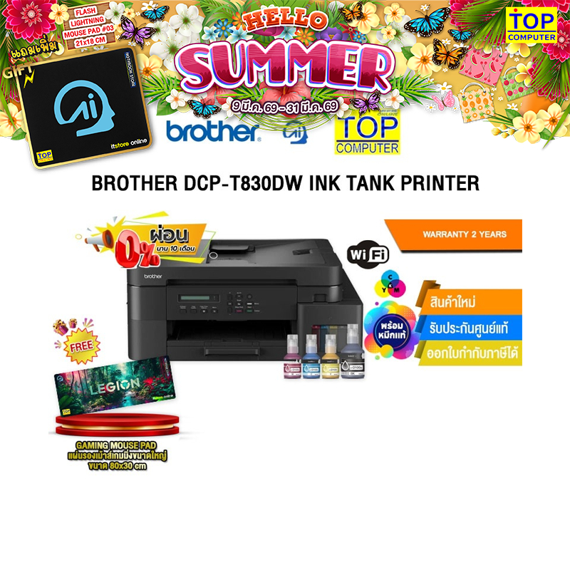 [ผ่อน 0% 10 ด.]BROTHER DCP-T830DW PRINTER /ประกัน 2 Years