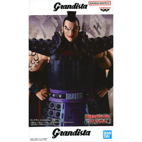 พร้อมส่ง Kingdom Figure Grandista Ouki ของแท้จากญี่ปุ่น